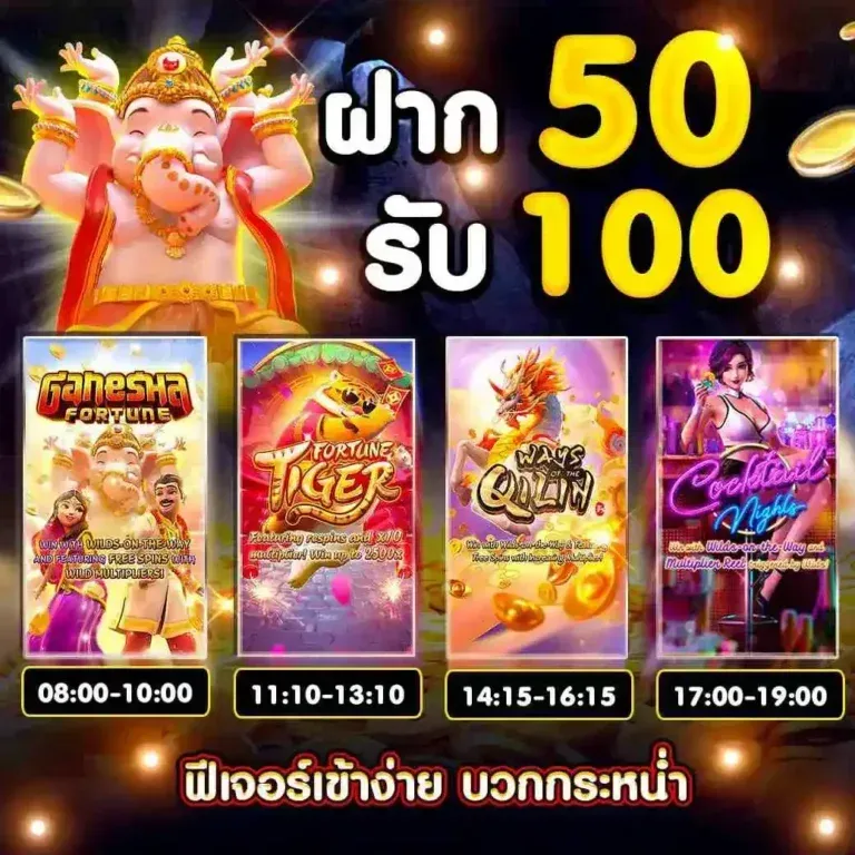 Deposit 50, get 100 promotion - funfast168r