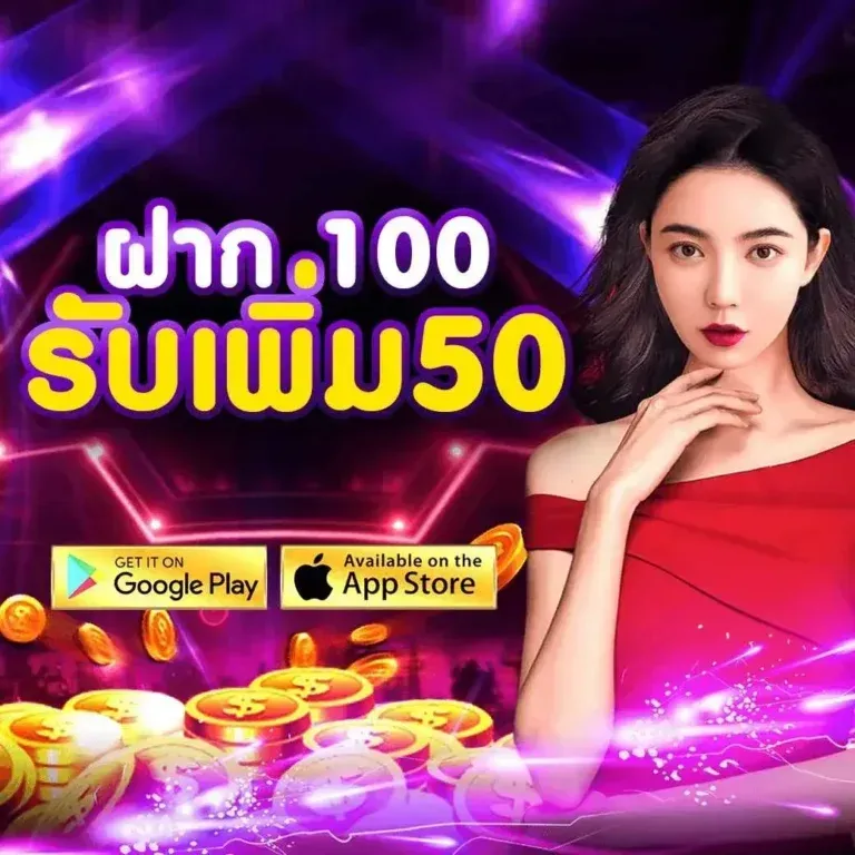 Deposit and receive bonus - funfast168r
