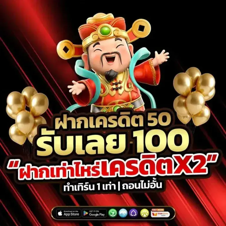Deposit any amount and get double the credit - funfast168r